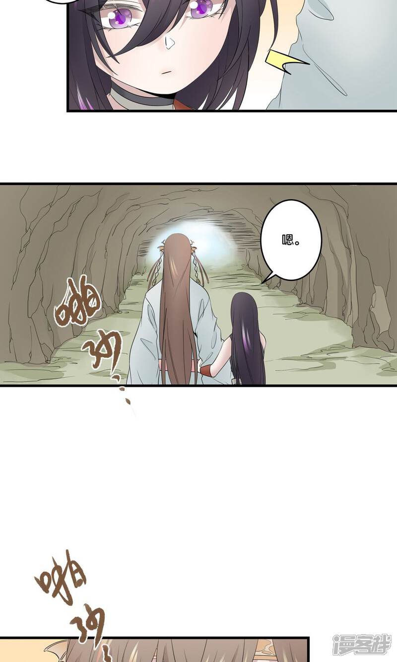 【往生玉】漫画-（第39话 下辈子还想遇见你）章节漫画下拉式图片-第12张图片