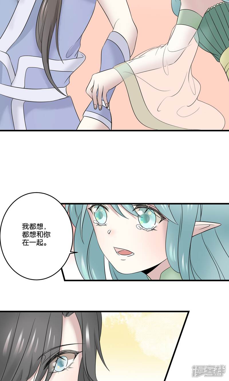 【往生玉】漫画-（第34话 纯阳之体）章节漫画下拉式图片-17.jpg