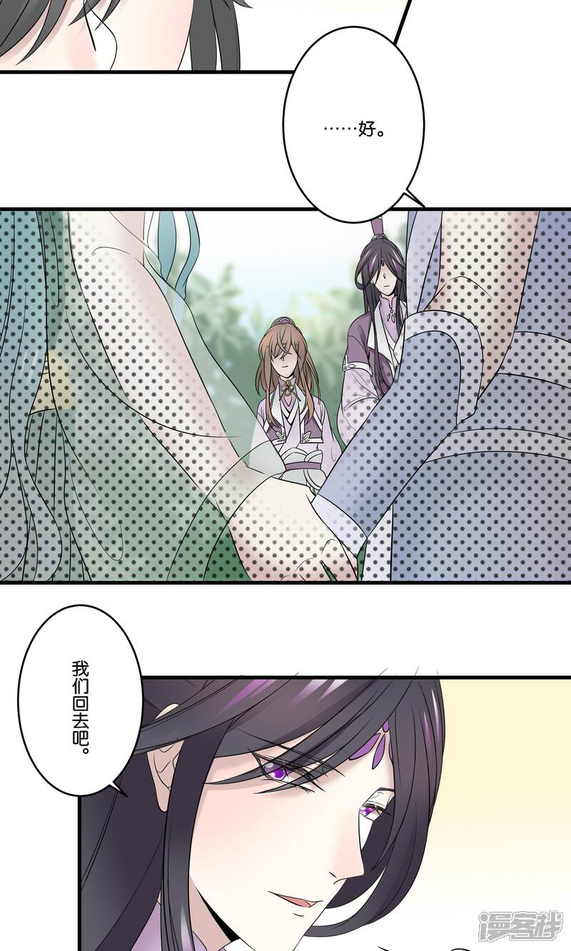 【往生玉】漫画-（第34话 纯阳之体）章节漫画下拉式图片-第18张图片