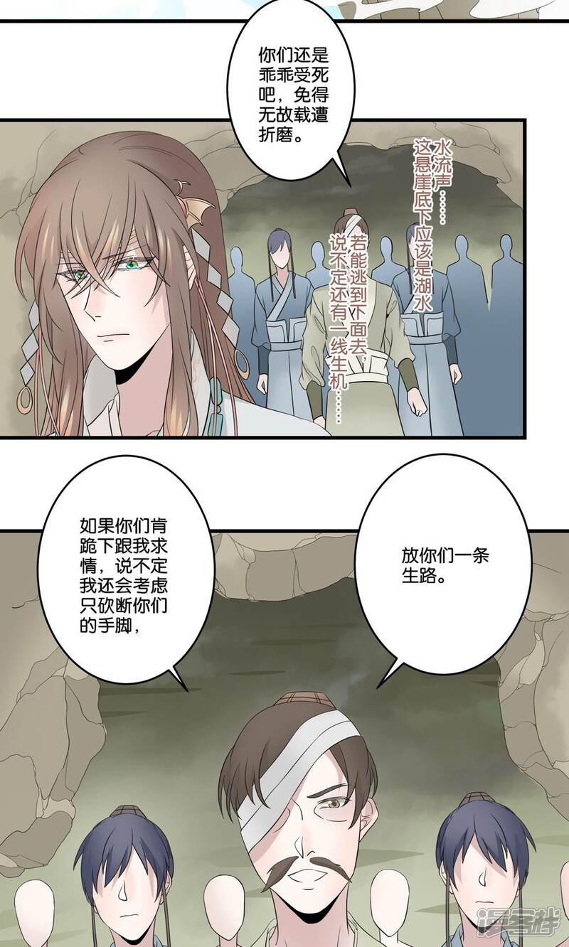 【往生玉】漫画-（第39话 下辈子还想遇见你）章节漫画下拉式图片-第15张图片