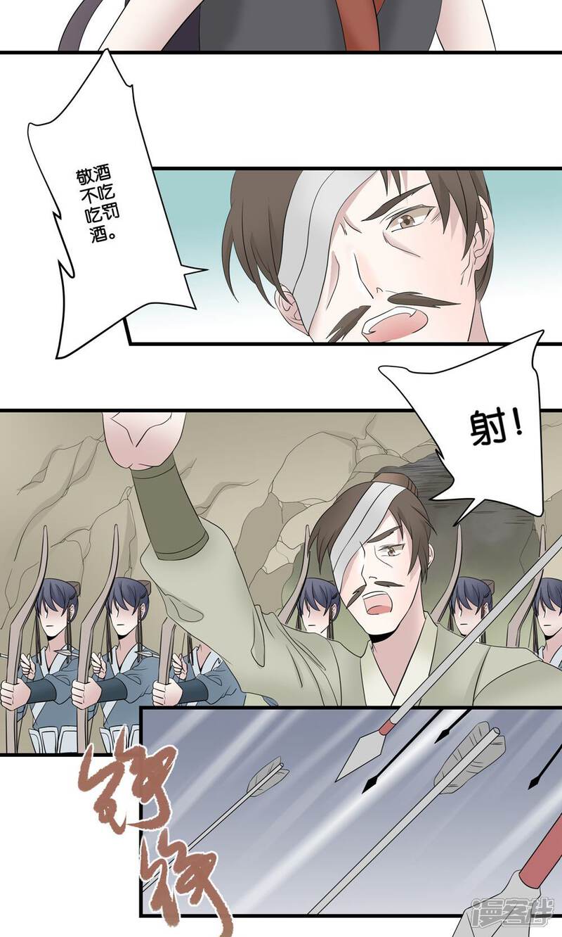 【往生玉】漫画-（第39话 下辈子还想遇见你）章节漫画下拉式图片-第17张图片