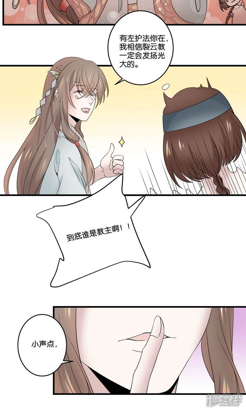 【往生玉】漫画-（第37话 我对你没有多余的想法）章节漫画下拉式图片-第7张图片