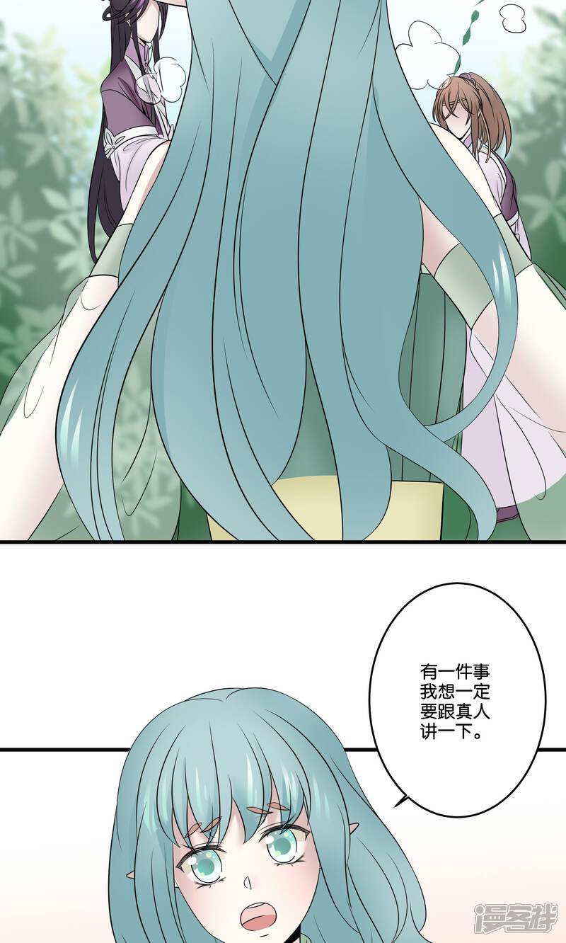 【往生玉】漫画-（第34话 纯阳之体）章节漫画下拉式图片-第21张图片