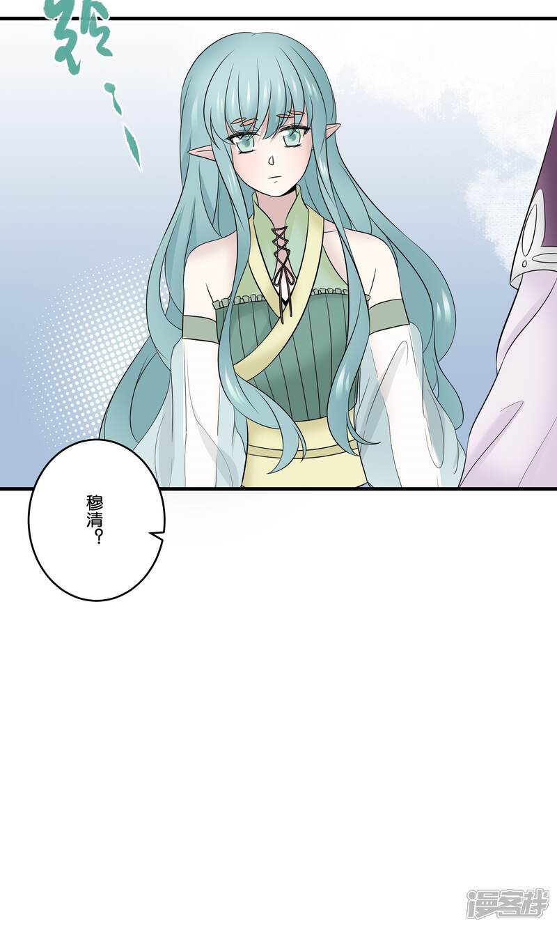 【往生玉】漫画-（第33话 喝醉了）章节漫画下拉式图片-第28张图片