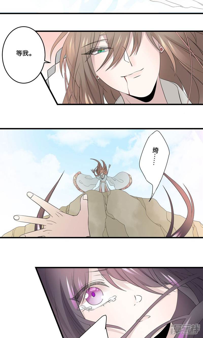 【往生玉】漫画-（第39话 下辈子还想遇见你）章节漫画下拉式图片-第19张图片