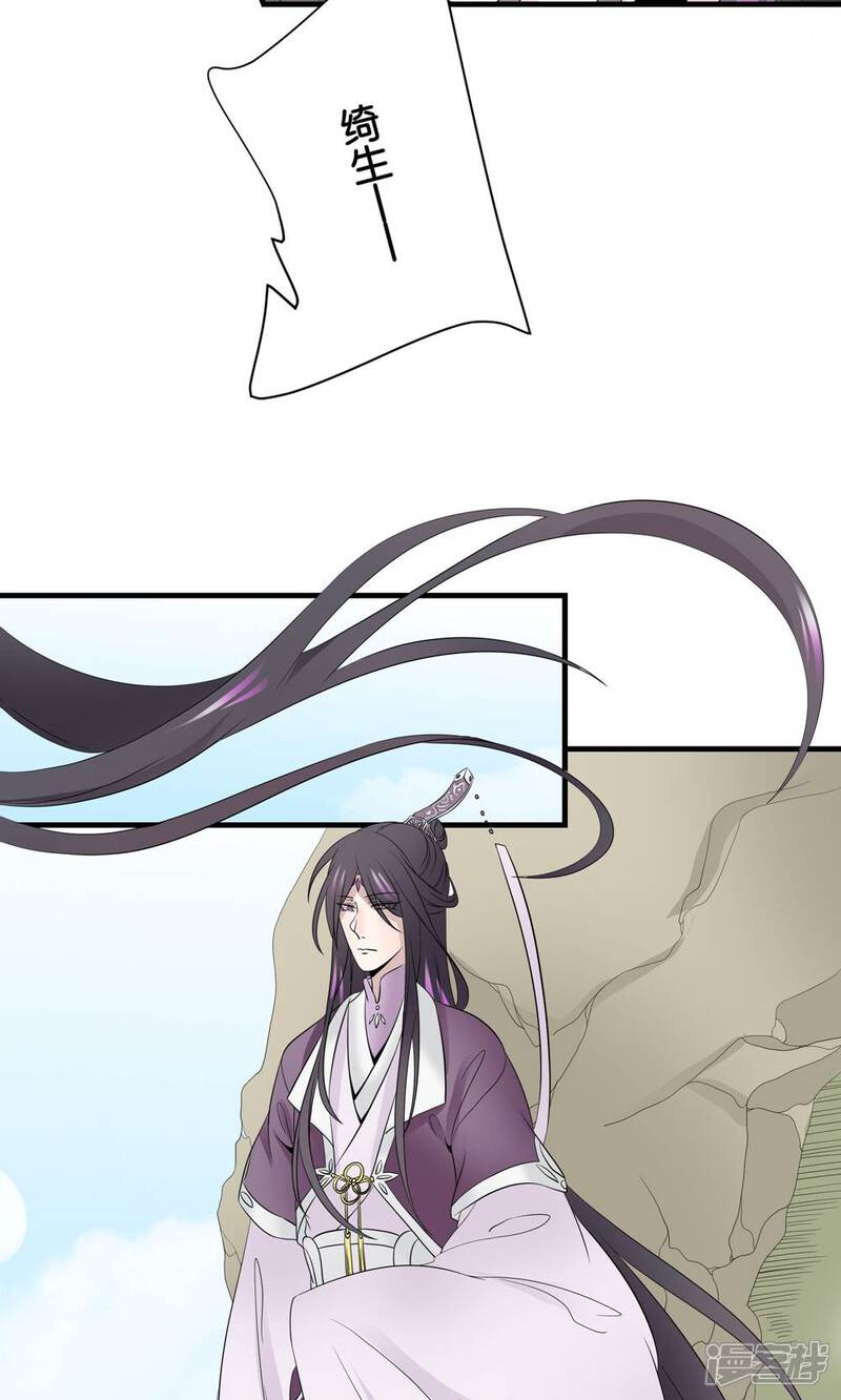 【往生玉】漫画-（第39话 下辈子还想遇见你）章节漫画下拉式图片-第20张图片