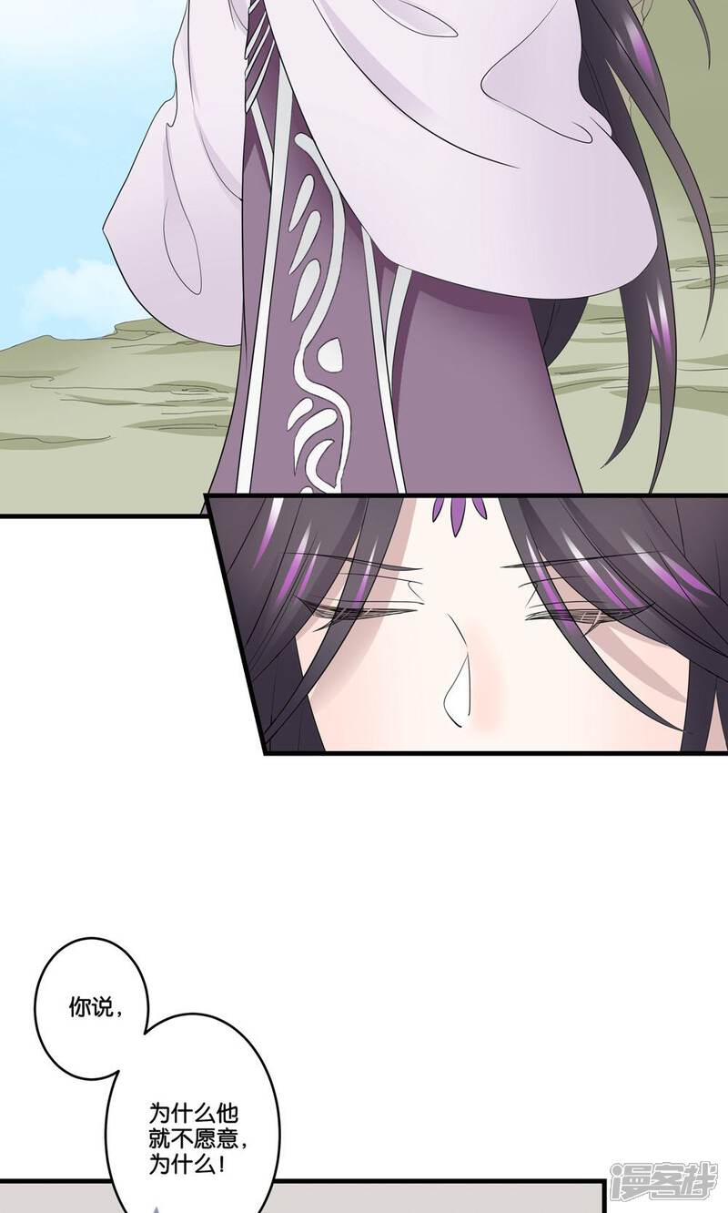 【往生玉】漫画-（第39话 下辈子还想遇见你）章节漫画下拉式图片-第21张图片