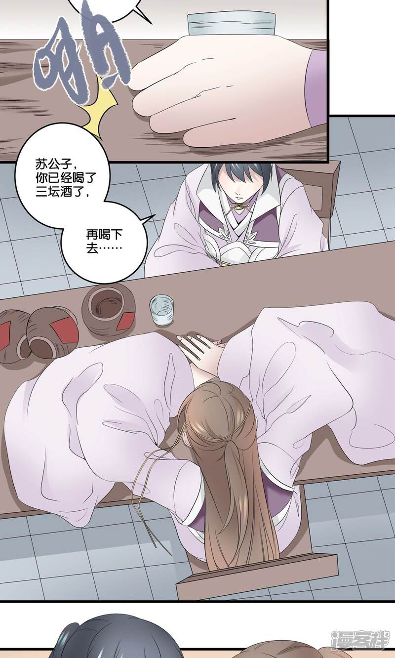 【往生玉】漫画-（第39话 下辈子还想遇见你）章节漫画下拉式图片-第22张图片
