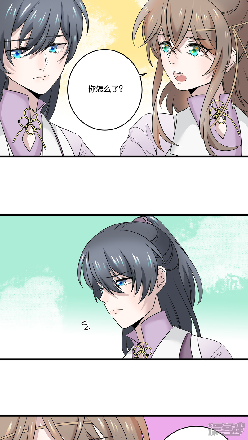 【往生玉】漫画-（第20话 我也想和你一起吃饭）章节漫画下拉式图片-第20张图片