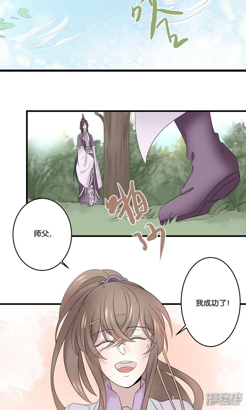 【往生玉】漫画-（第35话 我可以叫你名字吗？）章节漫画下拉式图片-第4张图片