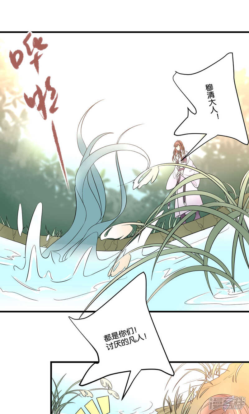 【往生玉】漫画-（第32话 爱情又哪来的对错？）章节漫画下拉式图片-第29张图片