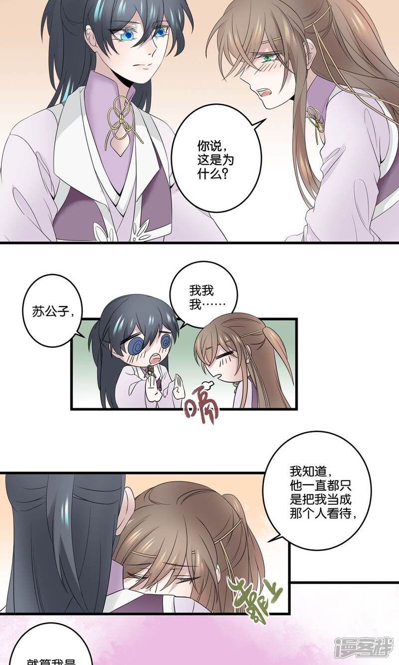 【往生玉】漫画-（第39话 下辈子还想遇见你）章节漫画下拉式图片-第23张图片