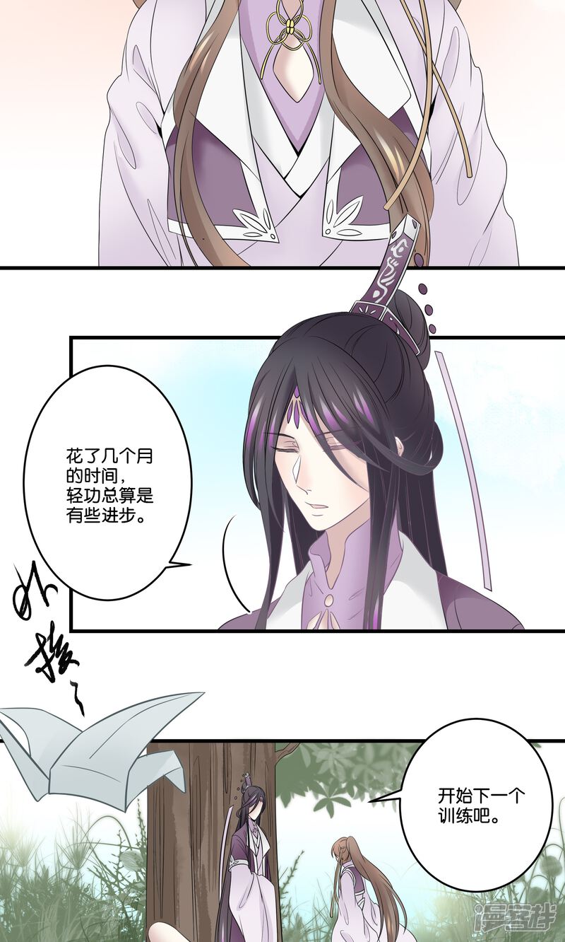 【往生玉】漫画-（第35话 我可以叫你名字吗？）章节漫画下拉式图片-第5张图片