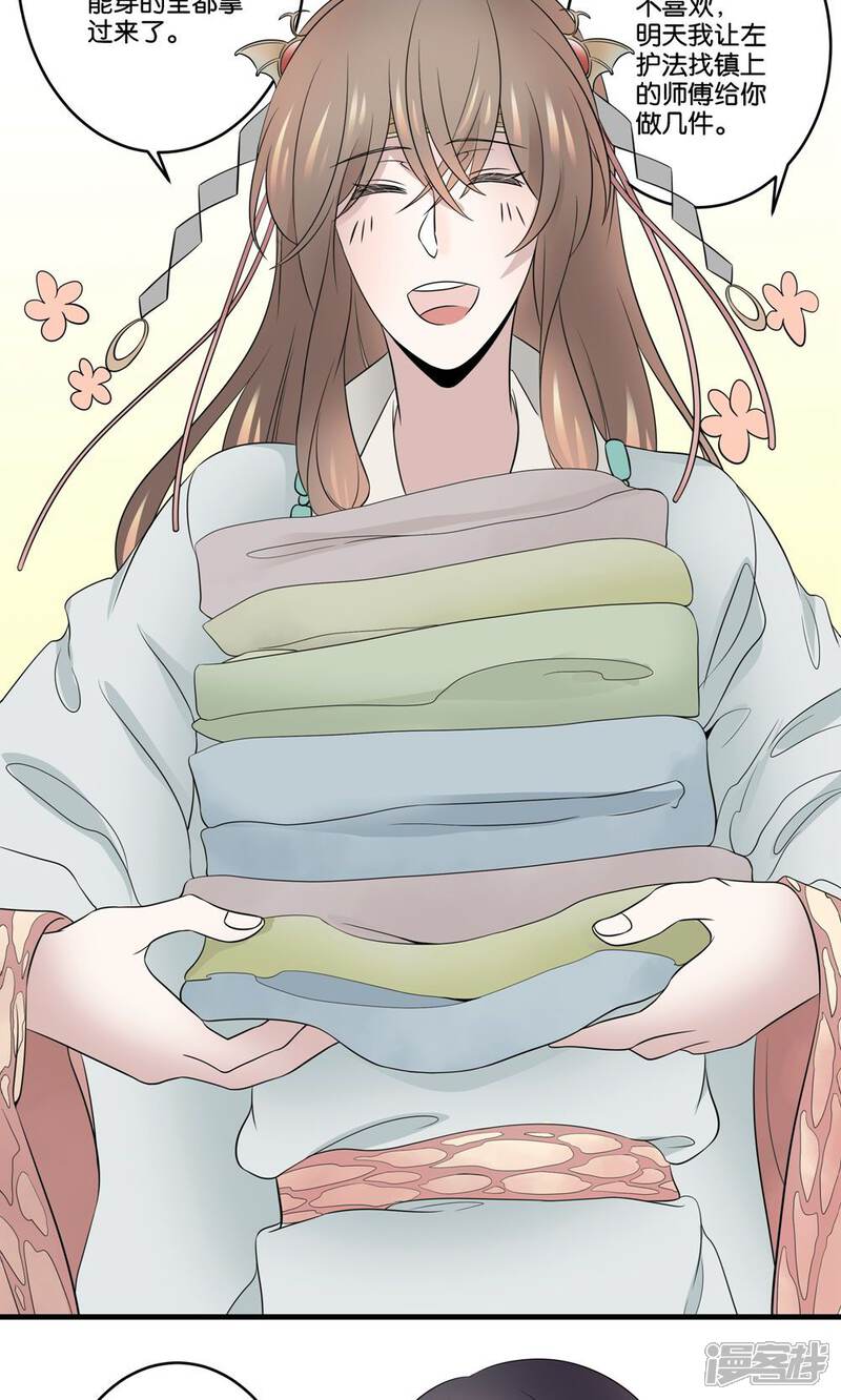 【往生玉】漫画-（第37话 我对你没有多余的想法）章节漫画下拉式图片-第11张图片
