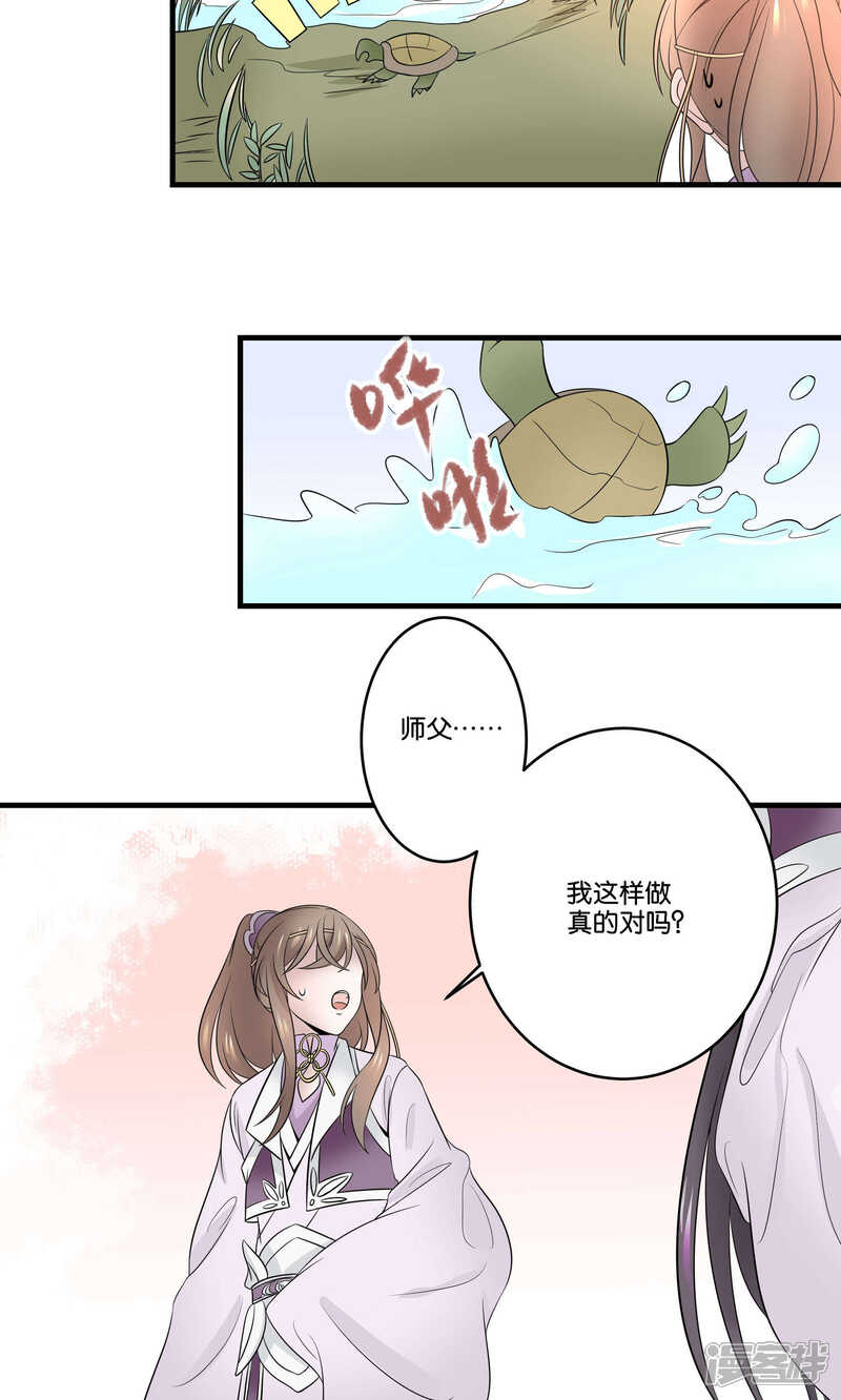 【往生玉】漫画-（第32话 爱情又哪来的对错？）章节漫画下拉式图片-第30张图片