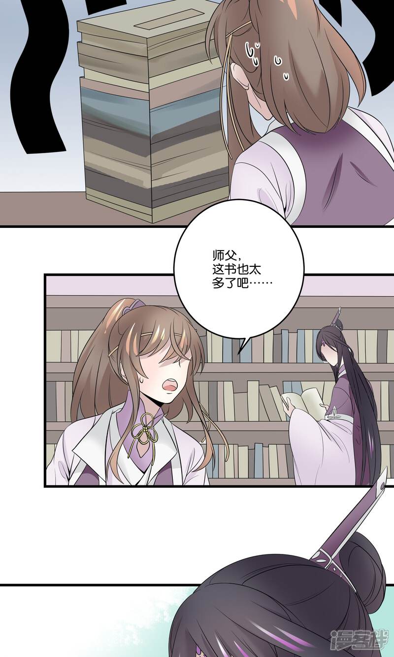 【往生玉】漫画-（第34话 纯阳之体）章节漫画下拉式图片-第30张图片