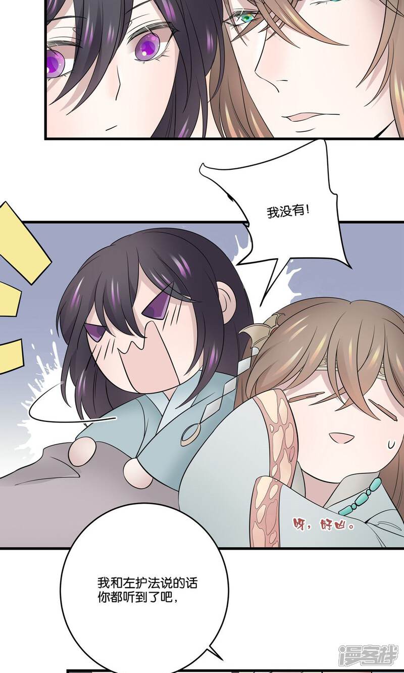 【往生玉】漫画-（第37话 我对你没有多余的想法）章节漫画下拉式图片-第13张图片