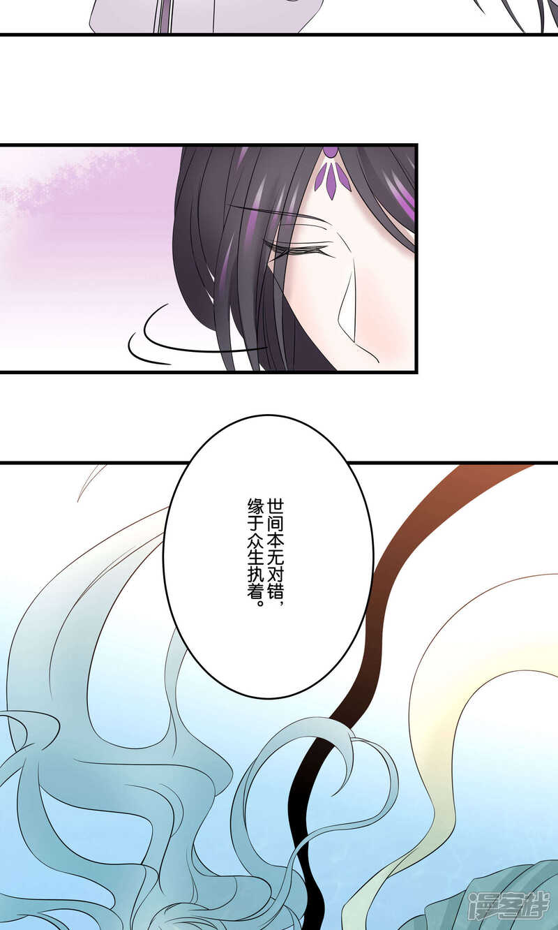 【往生玉】漫画-（第32话 爱情又哪来的对错？）章节漫画下拉式图片-31.jpg