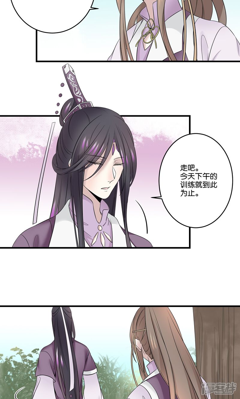 【往生玉】漫画-（第35话 我可以叫你名字吗？）章节漫画下拉式图片-第7张图片