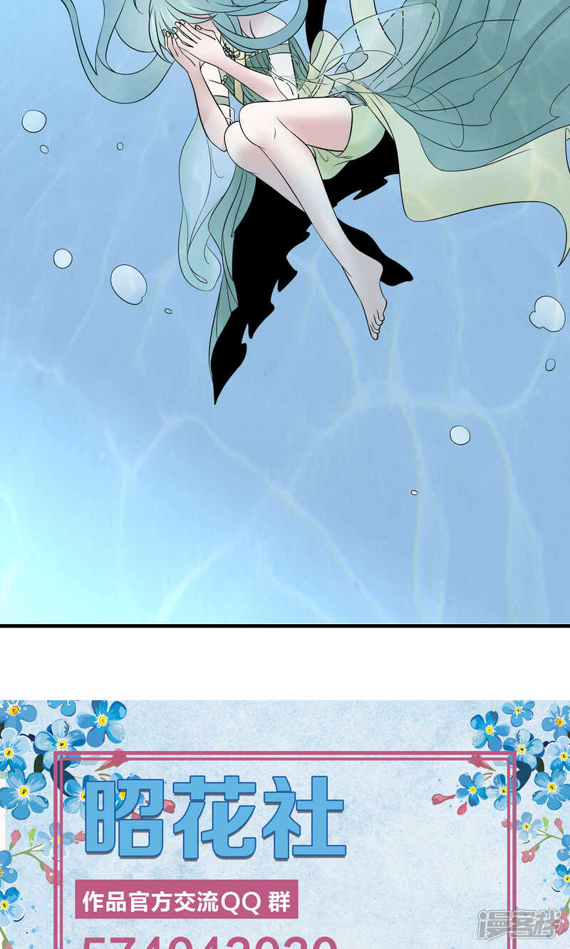 【往生玉】漫画-（第32话 爱情又哪来的对错？）章节漫画下拉式图片-第32张图片