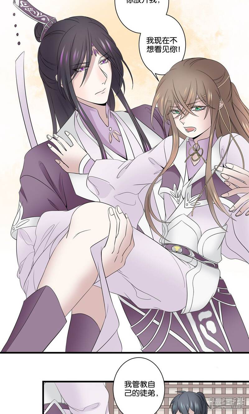 【往生玉】漫画-（第39话 下辈子还想遇见你）章节漫画下拉式图片-第26张图片