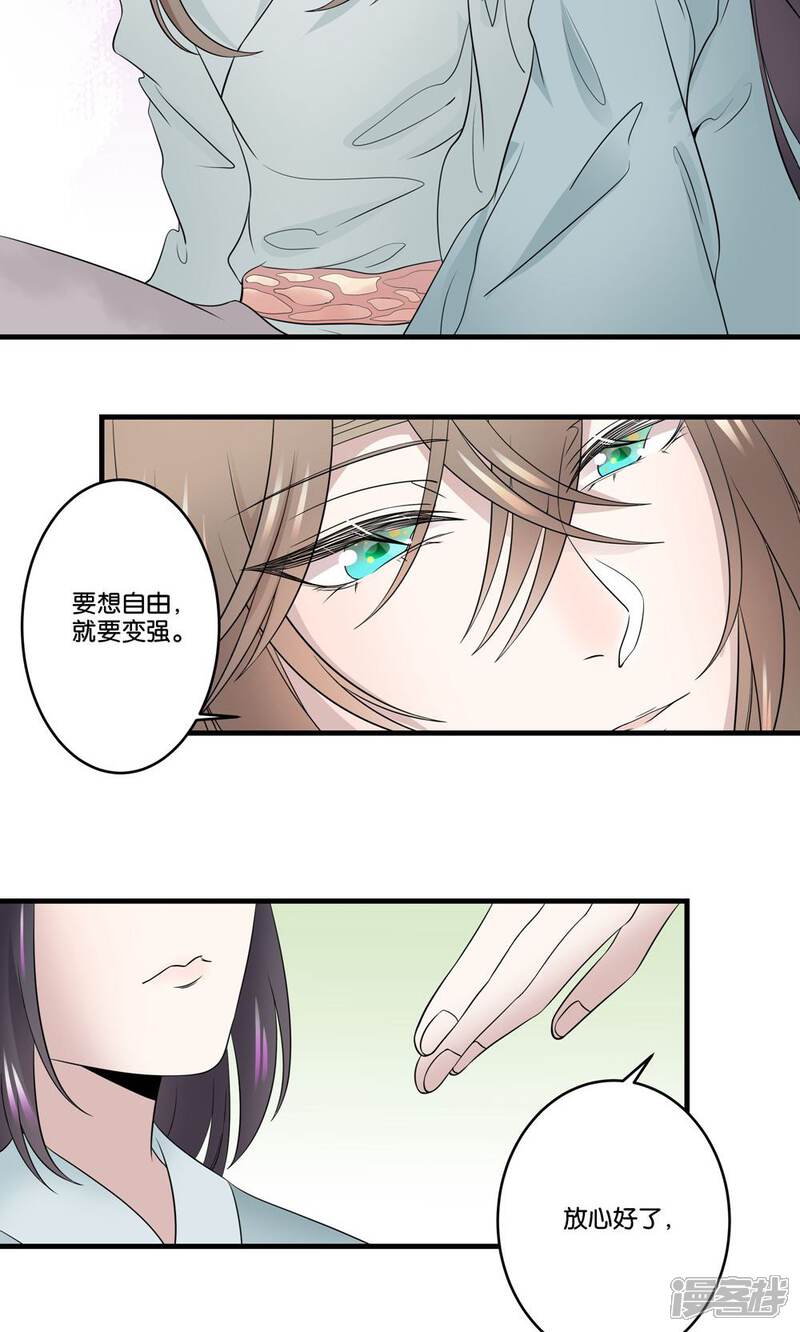 【往生玉】漫画-（第37话 我对你没有多余的想法）章节漫画下拉式图片-第15张图片