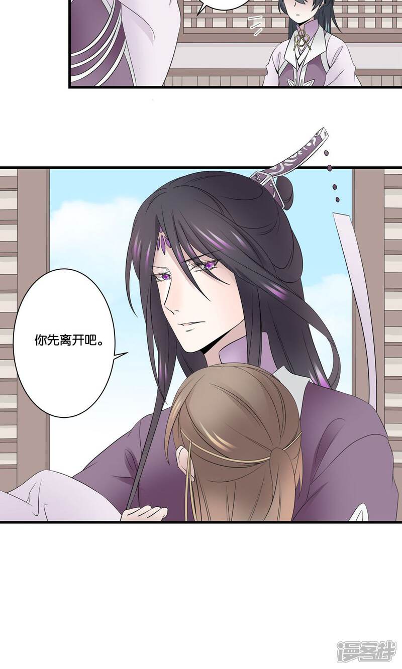 【往生玉】漫画-（第39话 下辈子还想遇见你）章节漫画下拉式图片-第27张图片