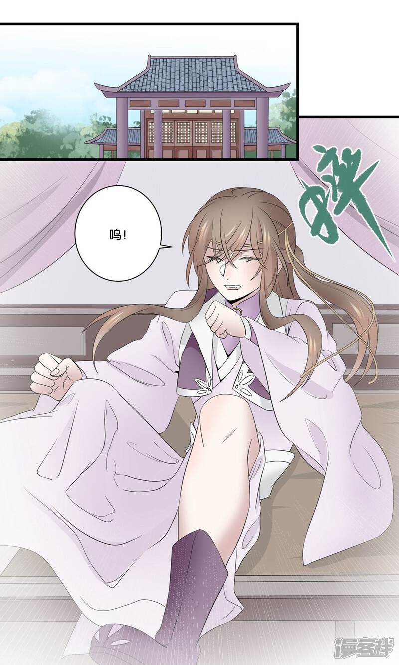 【往生玉】漫画-（第39话 下辈子还想遇见你）章节漫画下拉式图片-第28张图片