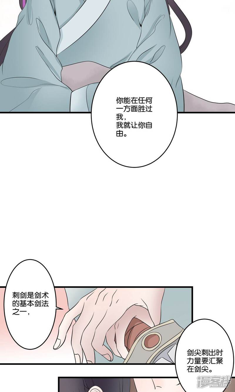 【往生玉】漫画-（第37话 我对你没有多余的想法）章节漫画下拉式图片-第18张图片