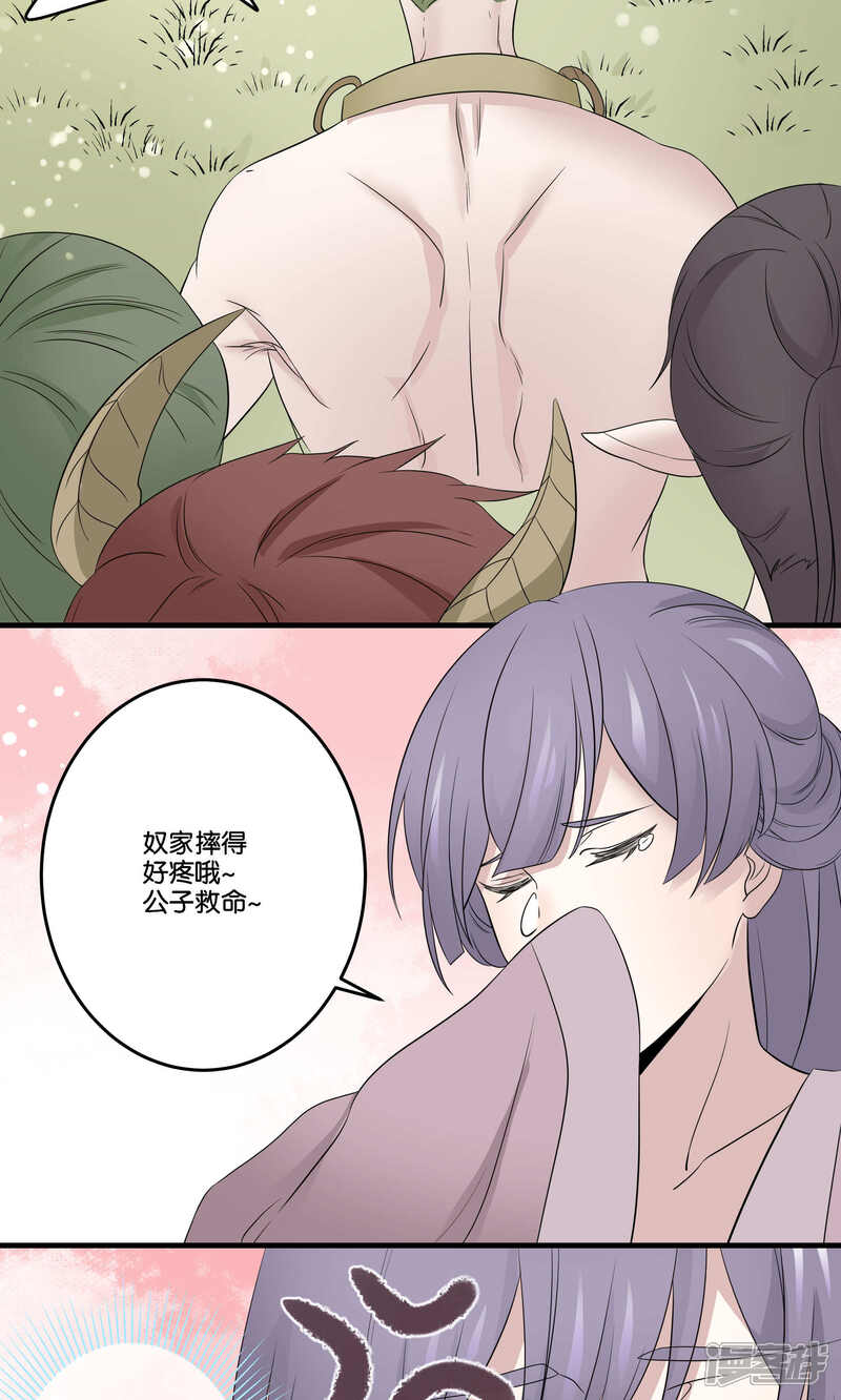 【往生玉】漫画-（第49话 中计了）章节漫画下拉式图片-第6张图片