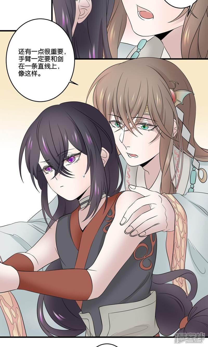 【往生玉】漫画-（第37话 我对你没有多余的想法）章节漫画下拉式图片-第19张图片