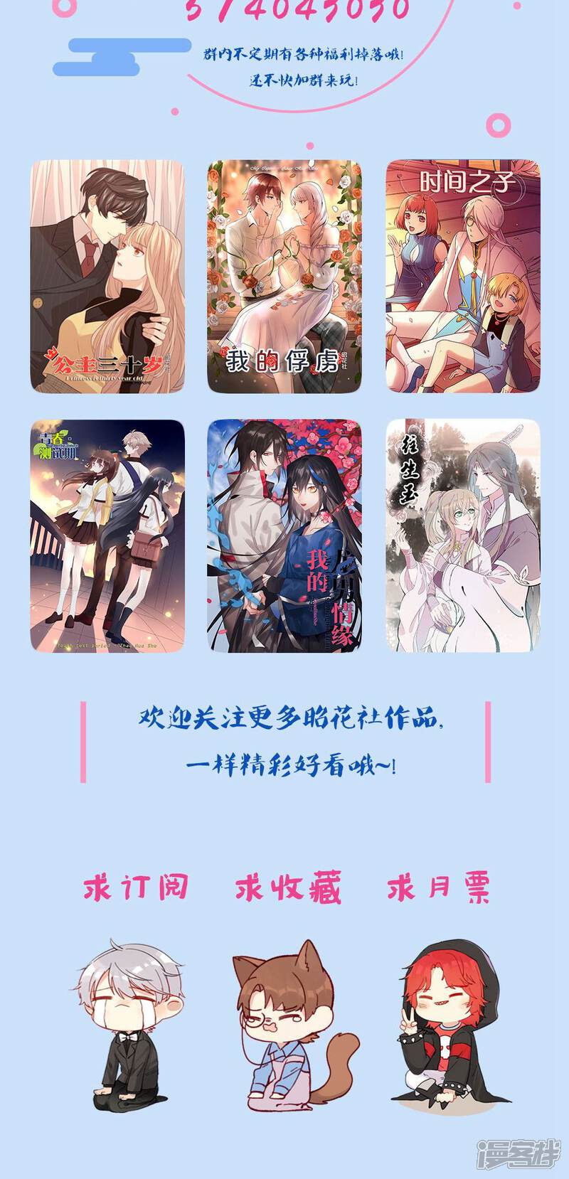 【往生玉】漫画-（第39话 下辈子还想遇见你）章节漫画下拉式图片-第31张图片