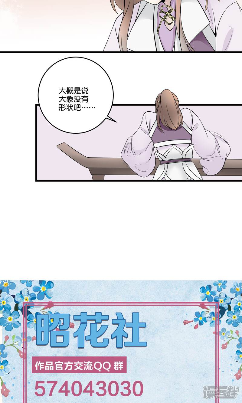【往生玉】漫画-（第34话 纯阳之体）章节漫画下拉式图片-第33张图片
