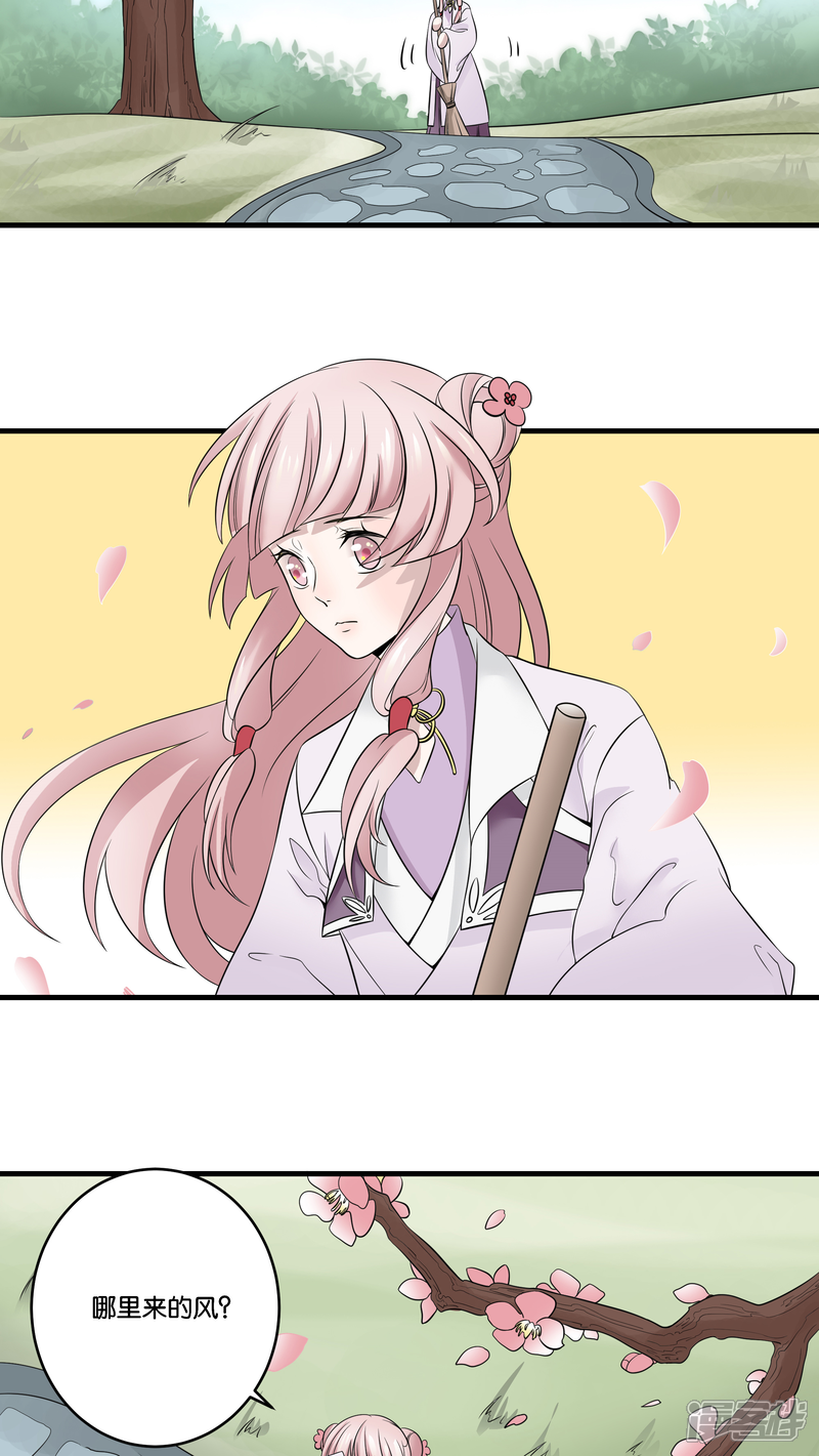 【往生玉】漫画-（第20话 我也想和你一起吃饭）章节漫画下拉式图片-第24张图片