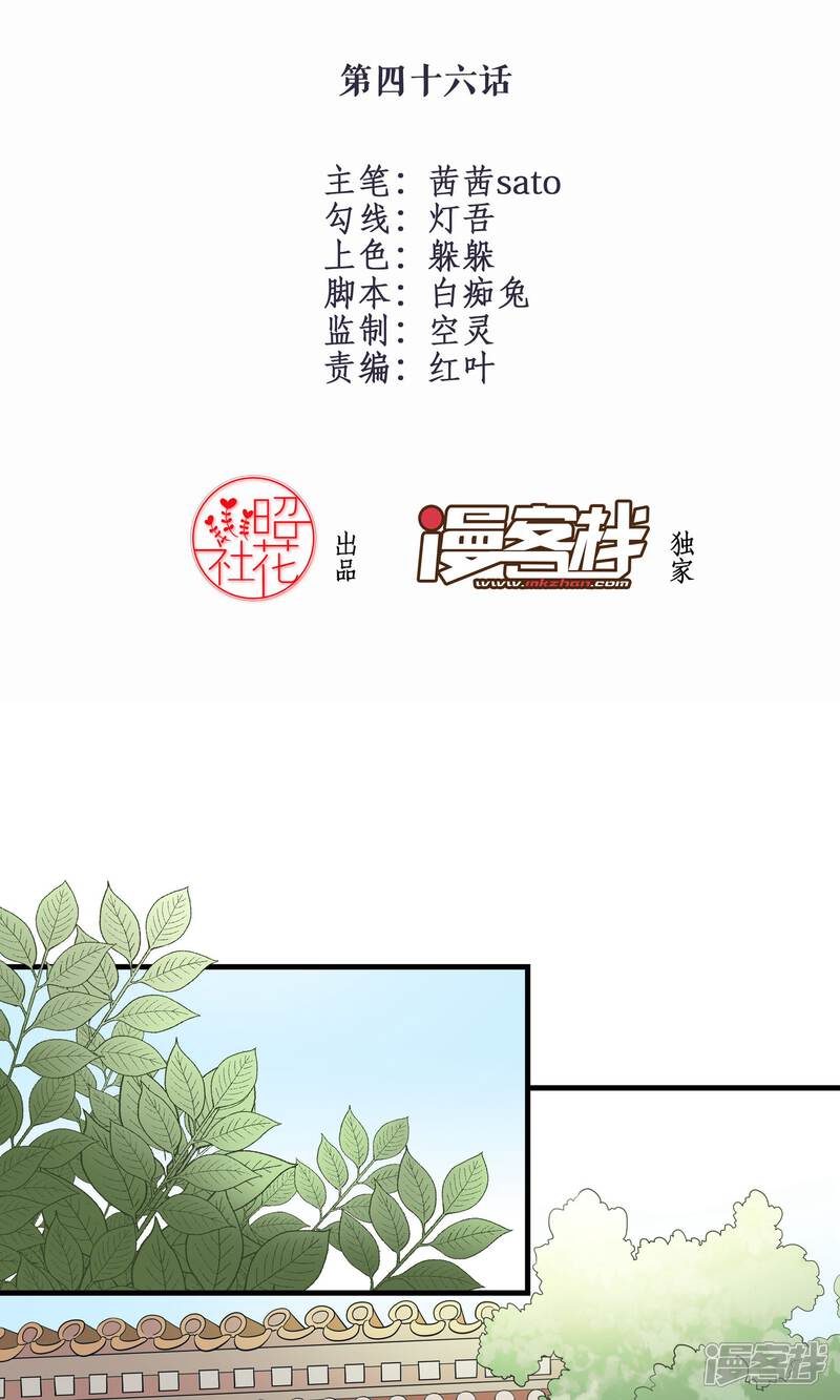 【往生玉】漫画-（第46话 与爷爷的重逢）章节漫画下拉式图片-第2张图片