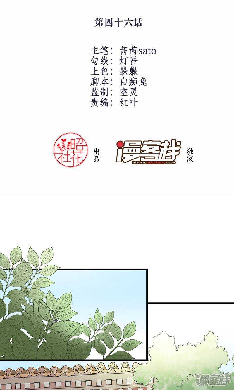 【往生玉】漫画-（第46话 与爷爷的重逢）章节漫画下拉式图片-2.jpg