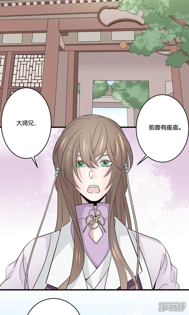 【往生玉】漫画-（第46话 与爷爷的重逢）章节漫画下拉式图片-第3张图片