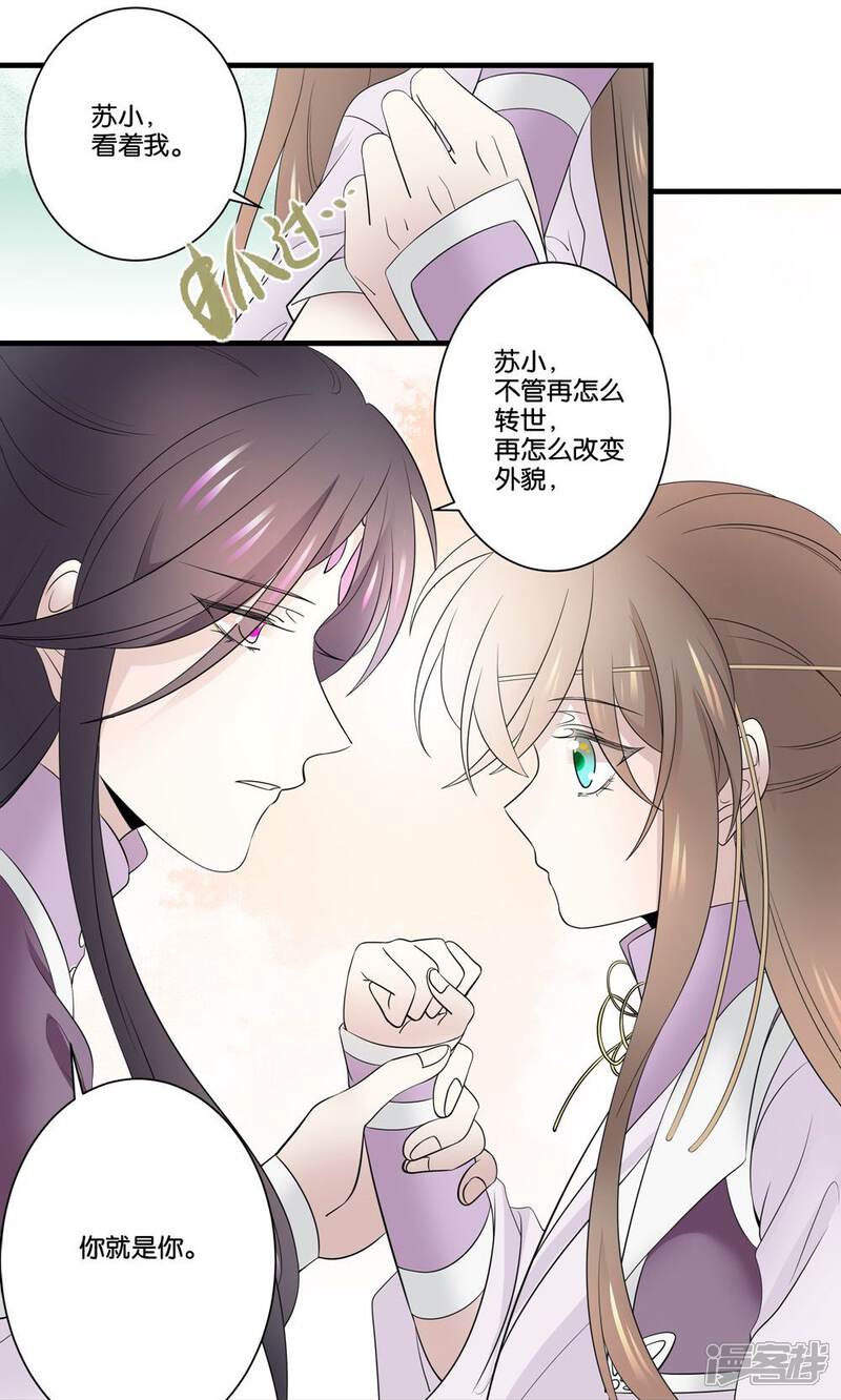 【往生玉】漫画-（第40话 我在你心中，是什么地位？）章节漫画下拉式图片-第5张图片