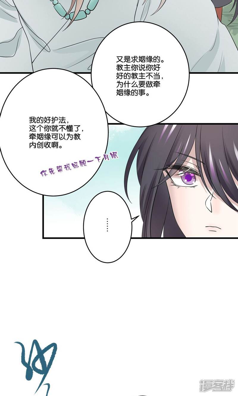 【往生玉】漫画-（第37话 我对你没有多余的想法）章节漫画下拉式图片-第22张图片