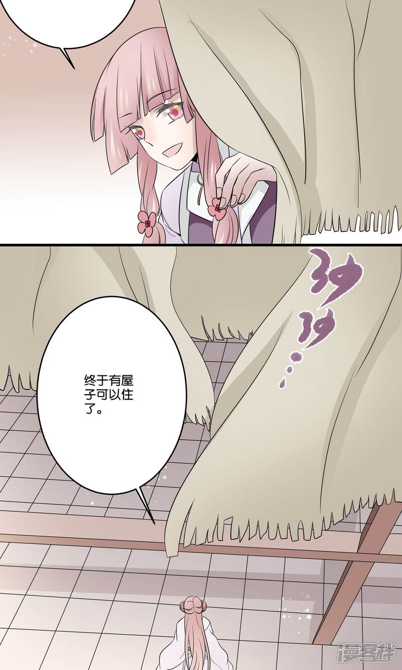【往生玉】漫画-（第46话 与爷爷的重逢）章节漫画下拉式图片-第5张图片