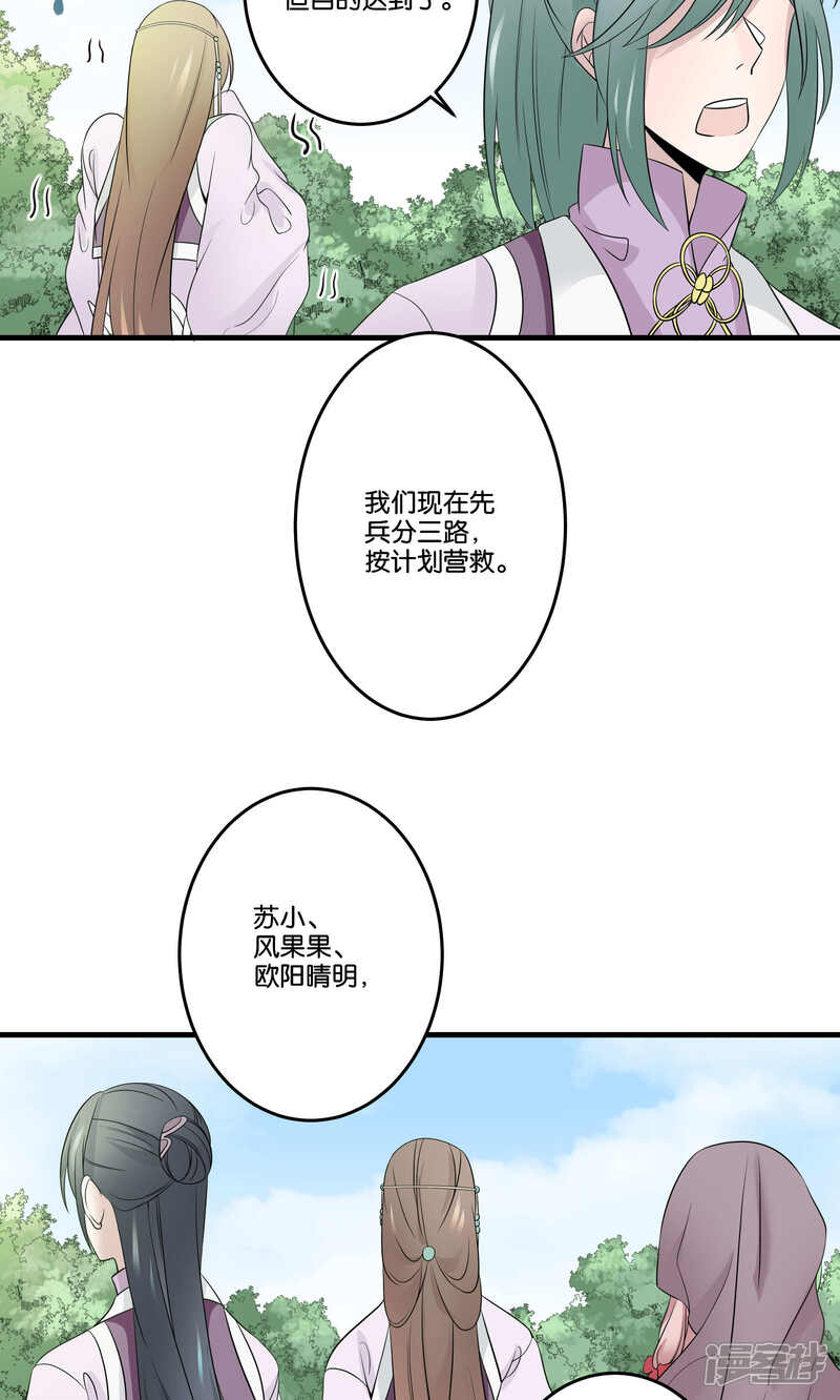 【往生玉】漫画-（第49话 中计了）章节漫画下拉式图片-第9张图片