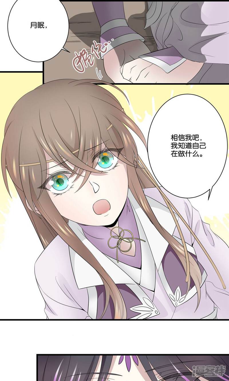 【往生玉】漫画-（第40话 我在你心中，是什么地位？）章节漫画下拉式图片-第7张图片