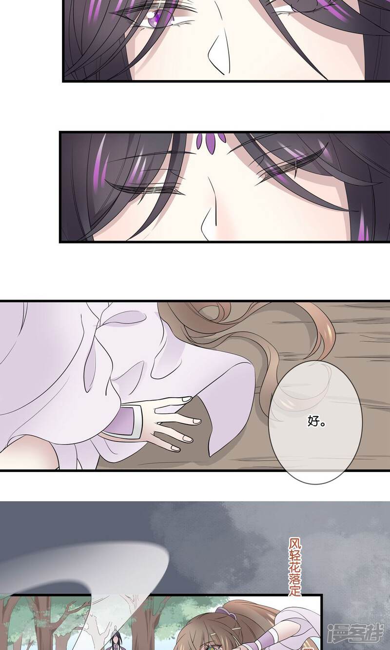 【往生玉】漫画-（第40话 我在你心中，是什么地位？）章节漫画下拉式图片-第8张图片