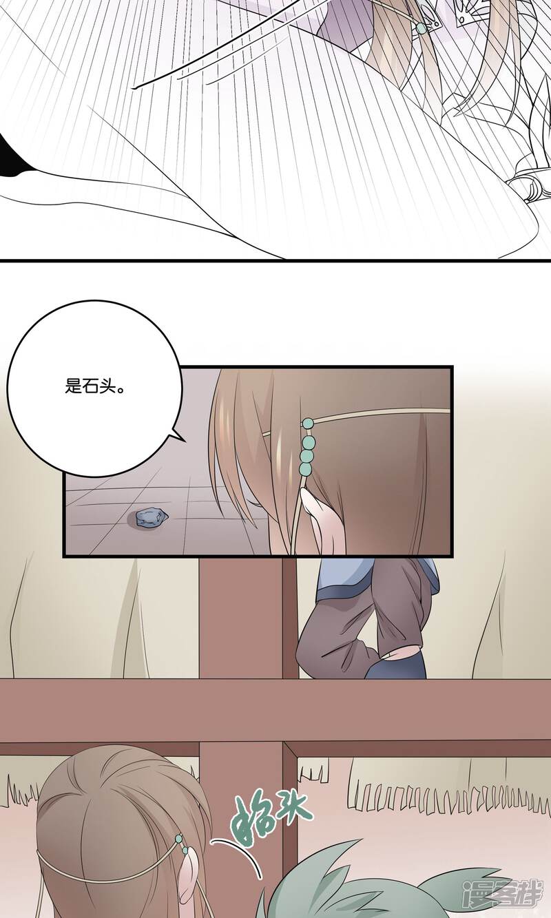 【往生玉】漫画-（第46话 与爷爷的重逢）章节漫画下拉式图片-第7张图片