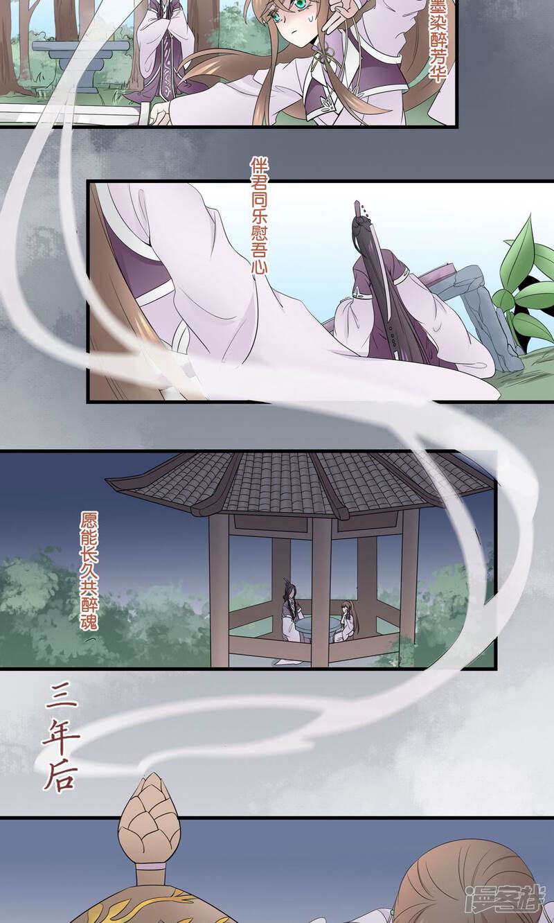 【往生玉】漫画-（第40话 我在你心中，是什么地位？）章节漫画下拉式图片-第9张图片