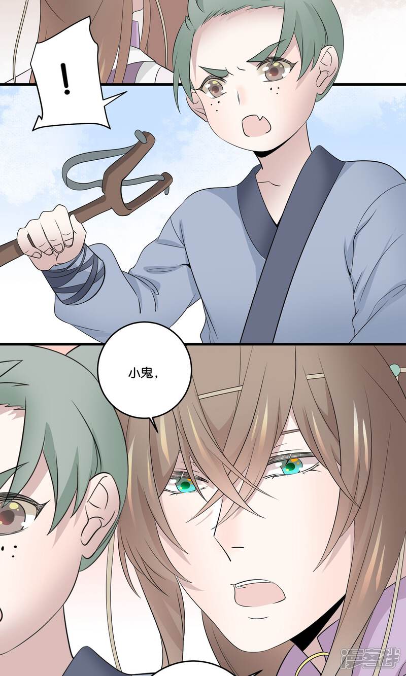 【往生玉】漫画-（第46话 与爷爷的重逢）章节漫画下拉式图片-8.jpg