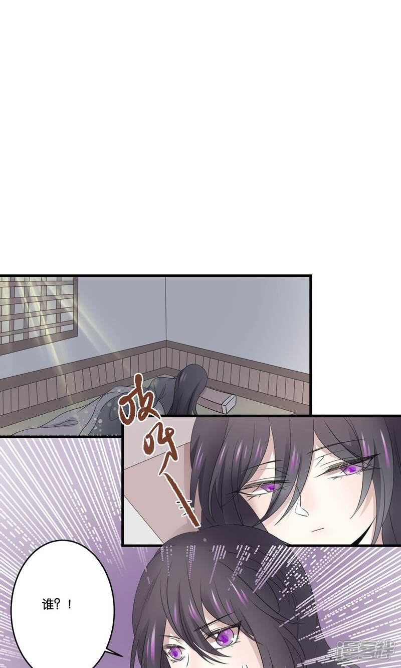 【往生玉】漫画-（第37话 我对你没有多余的想法）章节漫画下拉式图片-第27张图片
