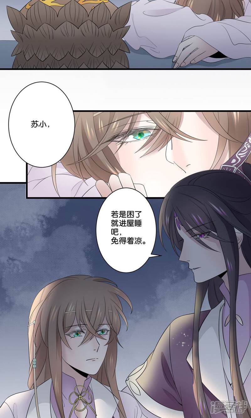 【往生玉】漫画-（第40话 我在你心中，是什么地位？）章节漫画下拉式图片-第10张图片