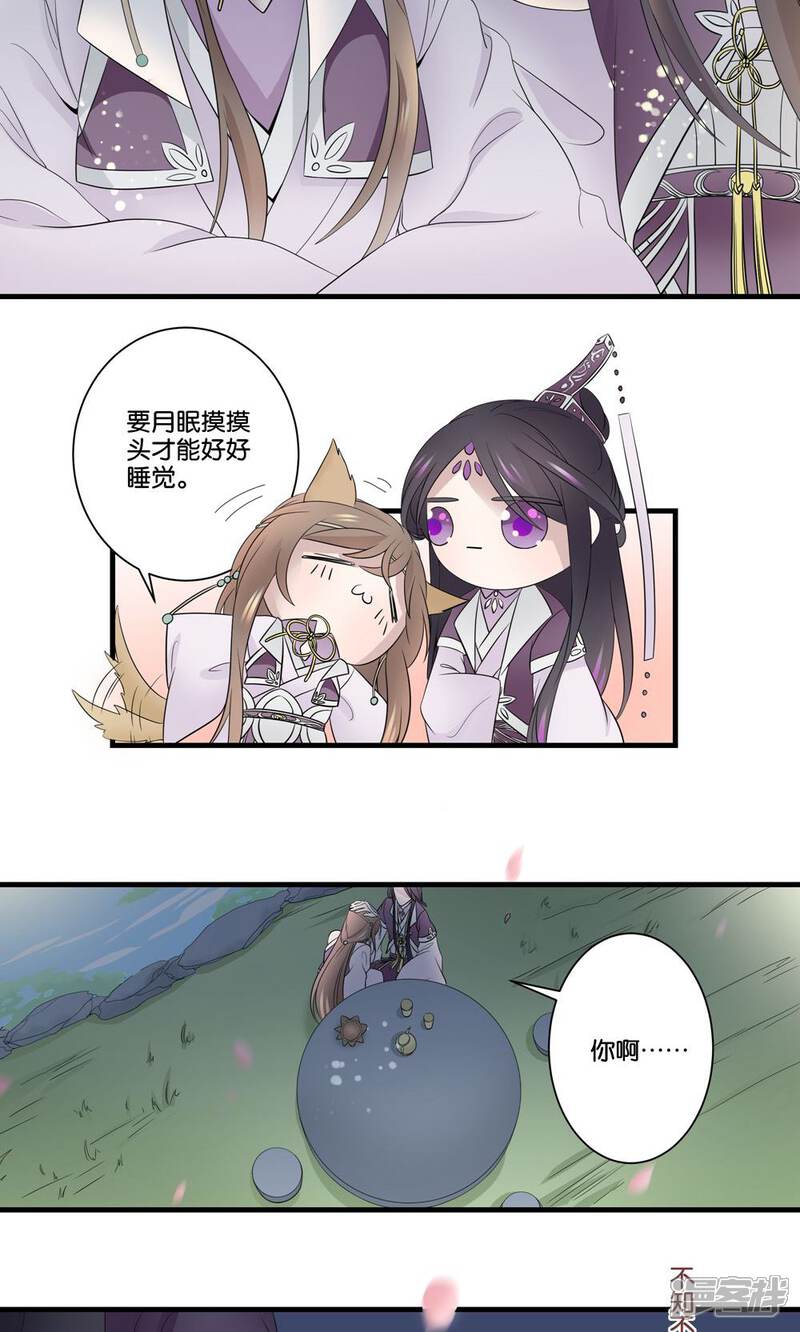 【往生玉】漫画-（第40话 我在你心中，是什么地位？）章节漫画下拉式图片-第11张图片