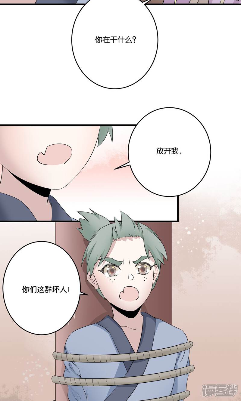 【往生玉】漫画-（第46话 与爷爷的重逢）章节漫画下拉式图片-9.jpg